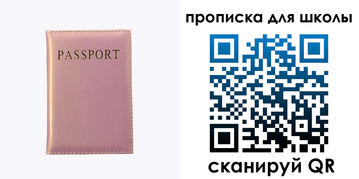 прописка для военкомата в Лесосибирске