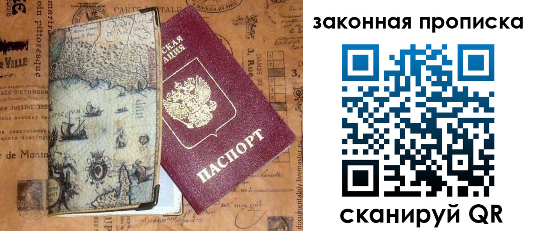 прописка иностранных граждан в Лесосибирске
