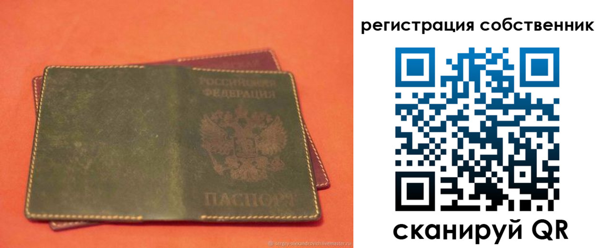 прописка для работы в Лесосибирске